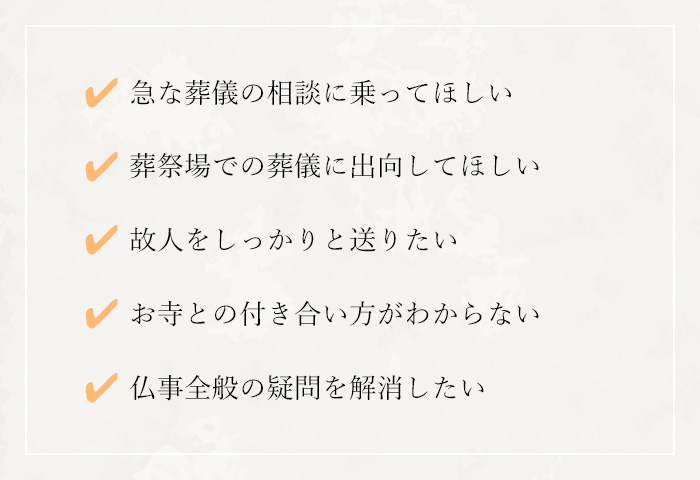 こんなお悩みございませんか？
